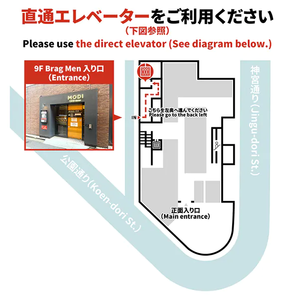 直通エレベーターをご利用ください（図参照） Please use the direct elevator (See diagram below.)