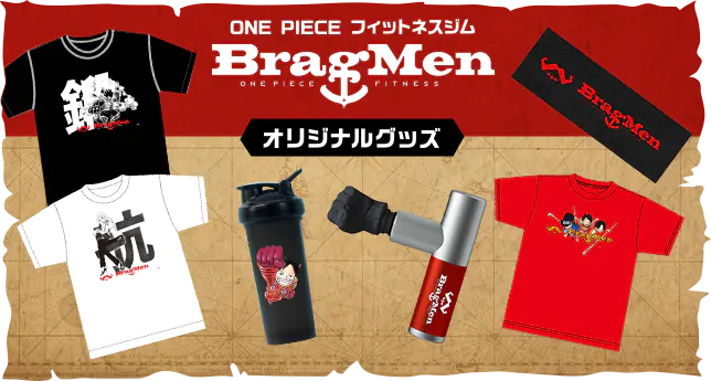 ONE PIECEフィットネスジム BragMen オリジナルグッズ イメージ