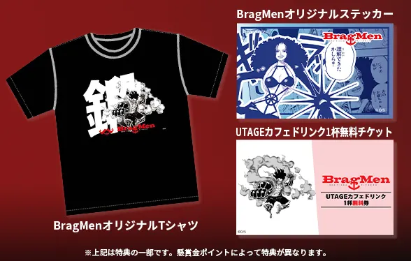 04 懸賞金ポイント イメージ