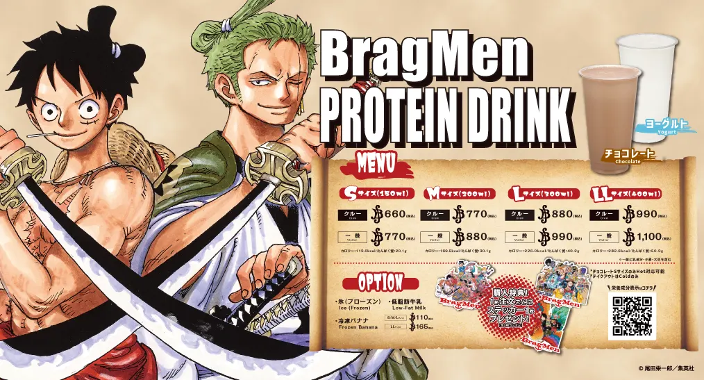 BragMen PROTEIN DRINK MENU 詳細は下記メニューをご確認ください