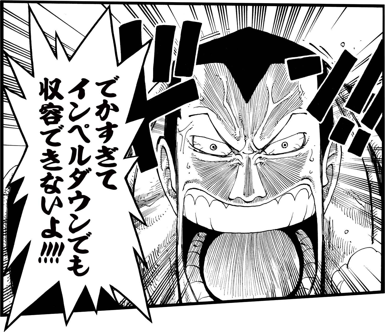 かけ声イメージ01