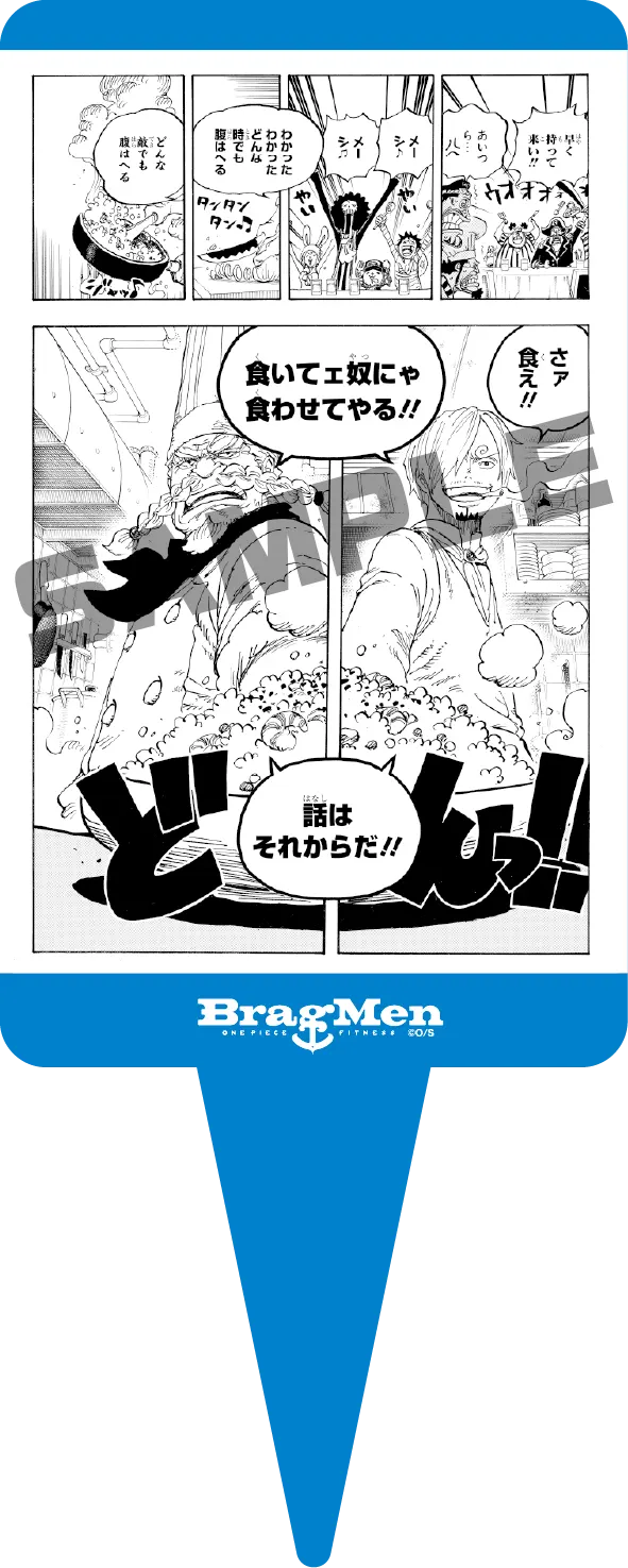 サンジの名シーンピック イメージ2