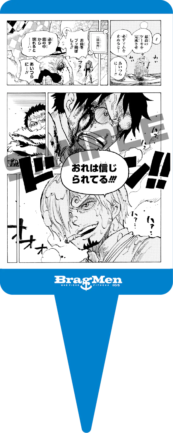 サンジの名シーンピック イメージ3