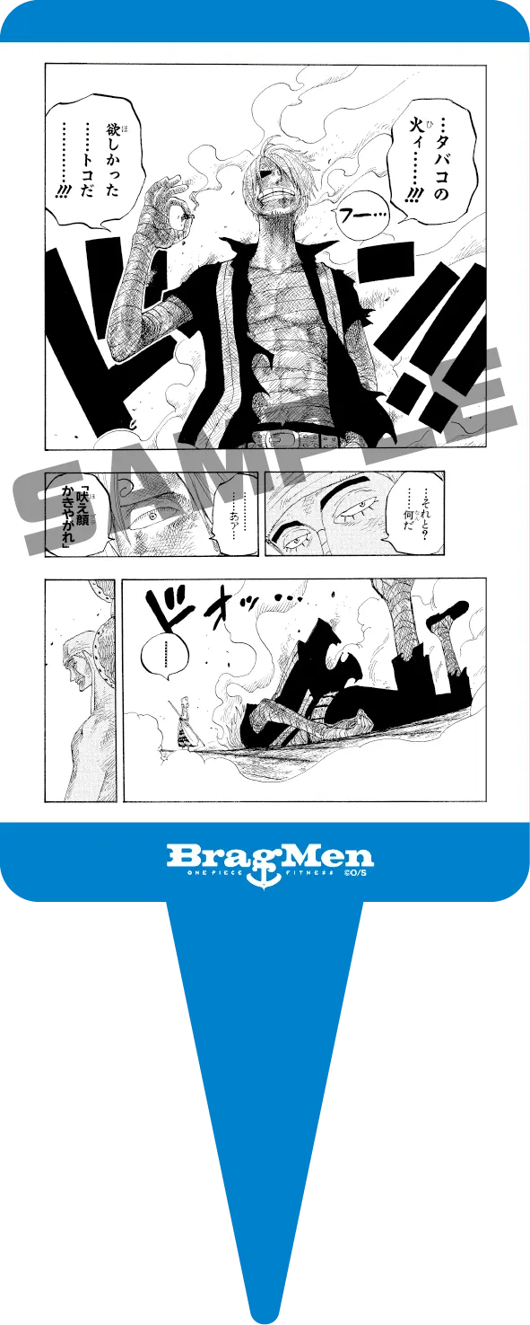 サンジの名シーンピック イメージ4