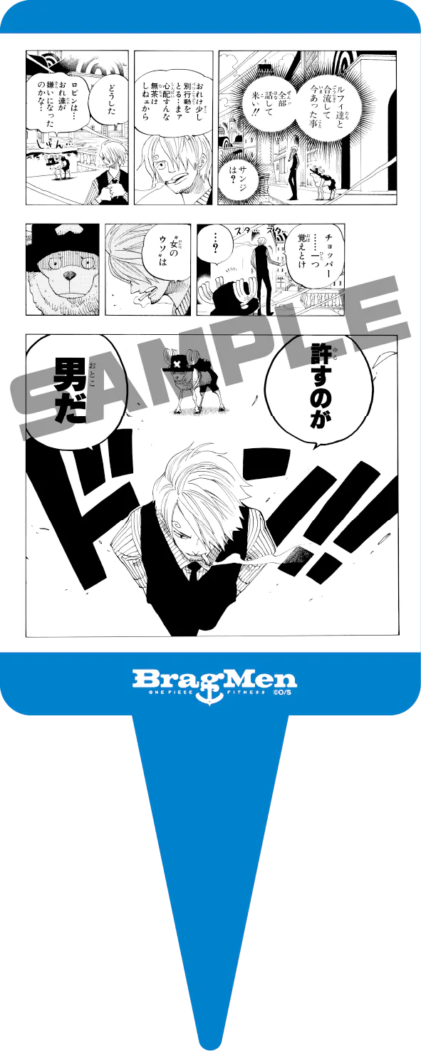 サンジの名シーンピック イメージ5