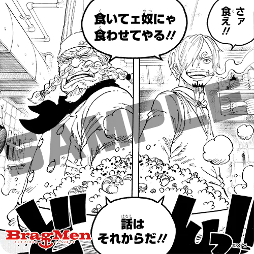 サンジの名シーンコースター イメージ2